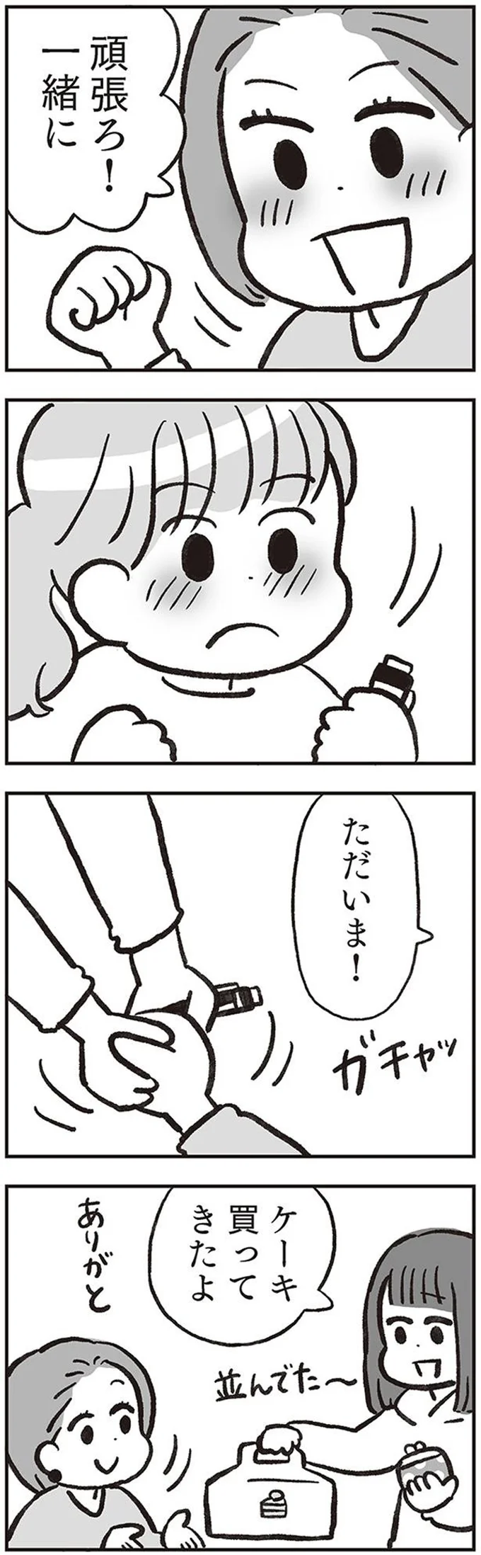 ただいま！