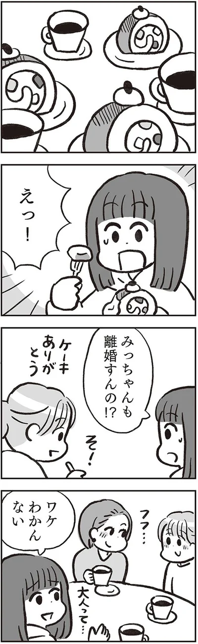 フフ…