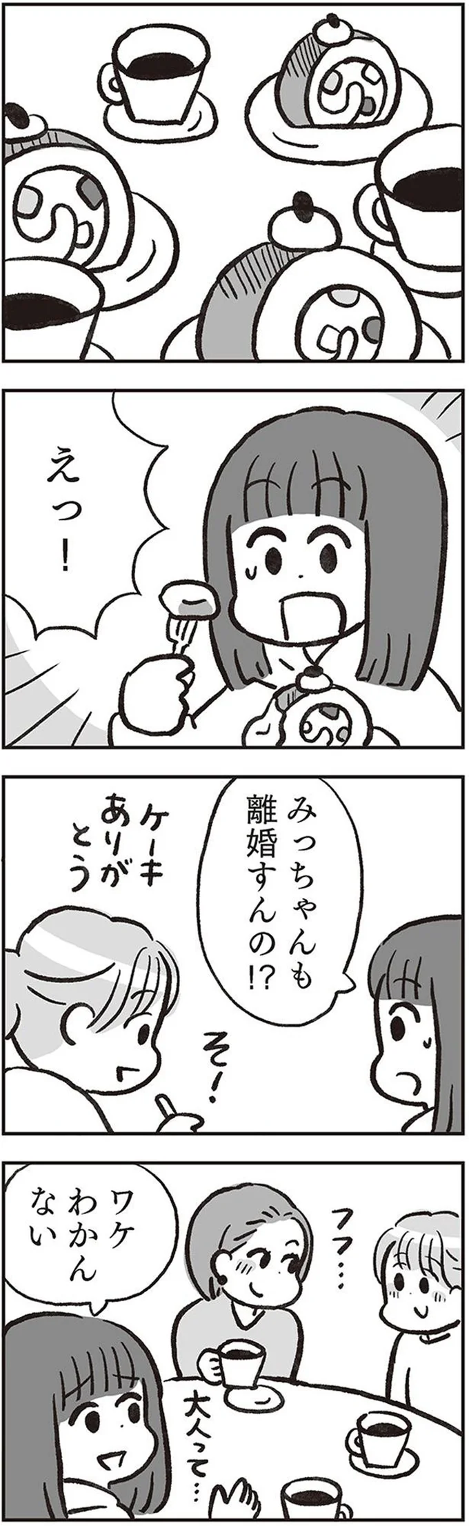 フフ…