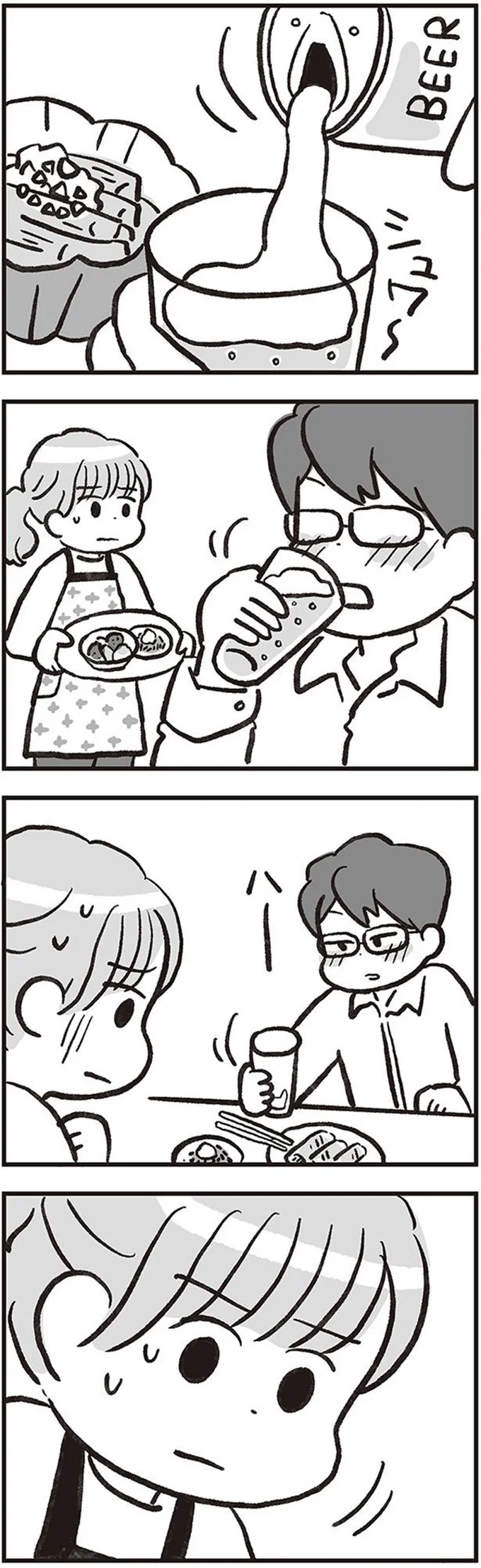 は～