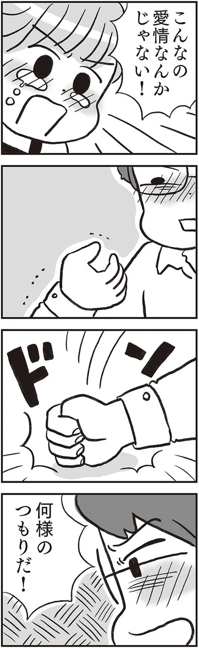 ドン