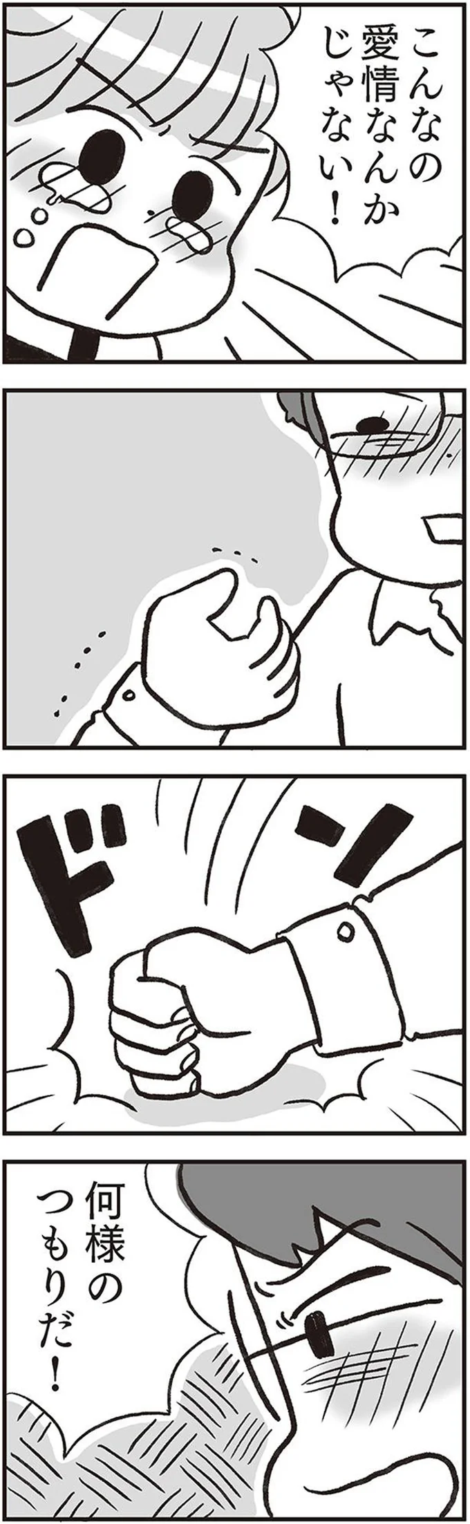 ドン