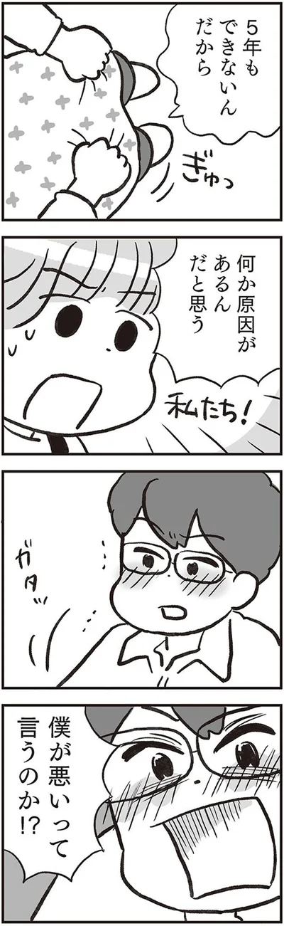 何か原因があるんだと思う