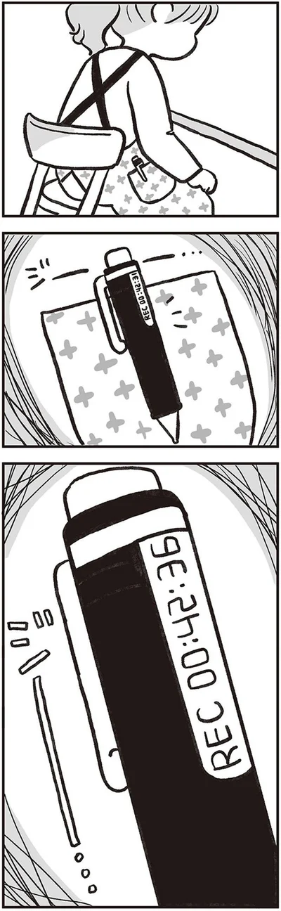 レコーダー