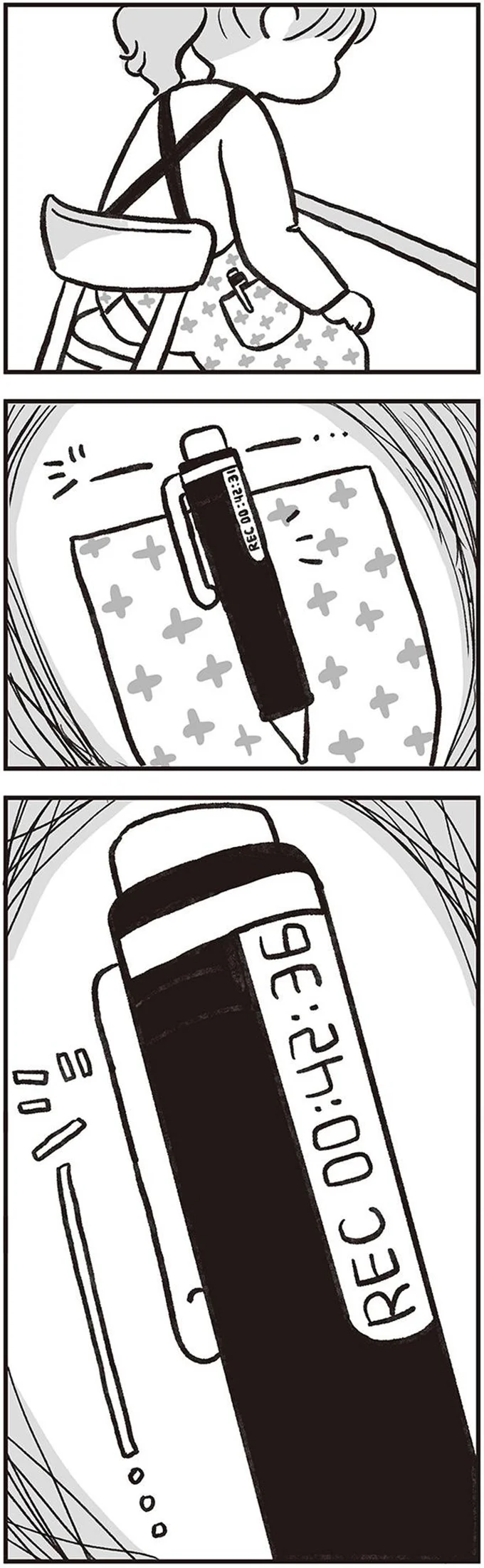 レコーダー