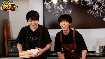 「山下大輝の肉ッキング」での共演で楽しそうな梶裕貴さんと山下大輝さん