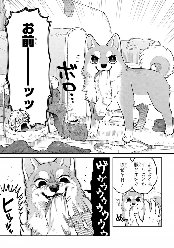 お前－ーーーーーッッ