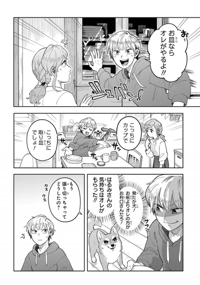 お皿ならオレがやるよ！！