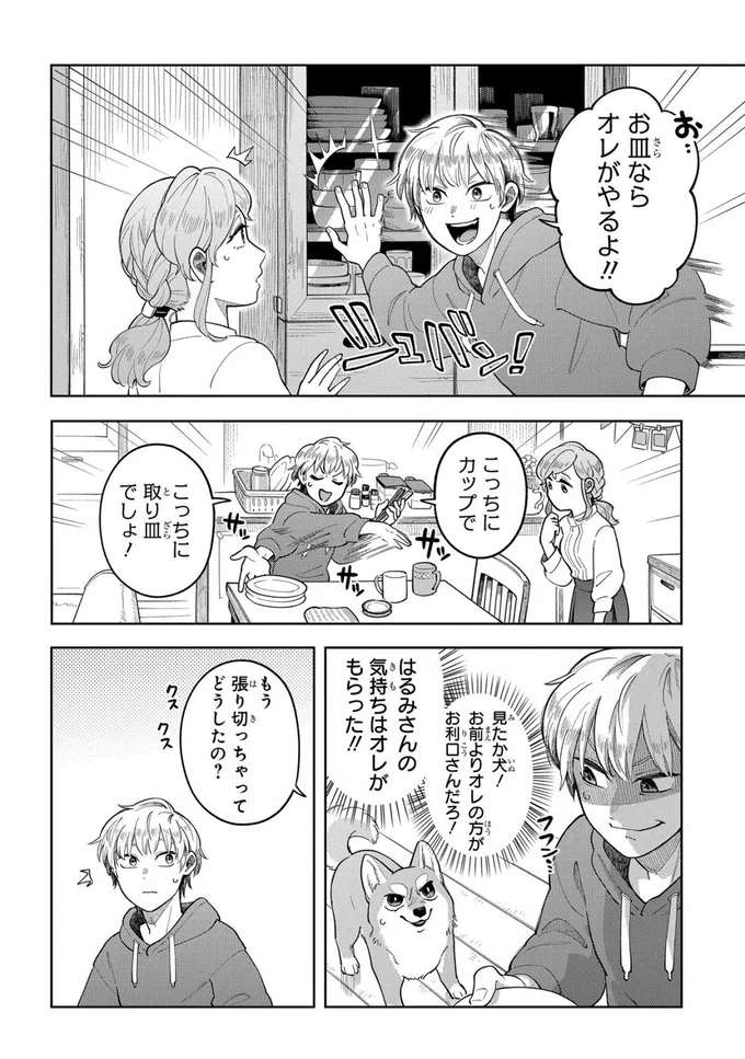 お皿ならオレがやるよ！！