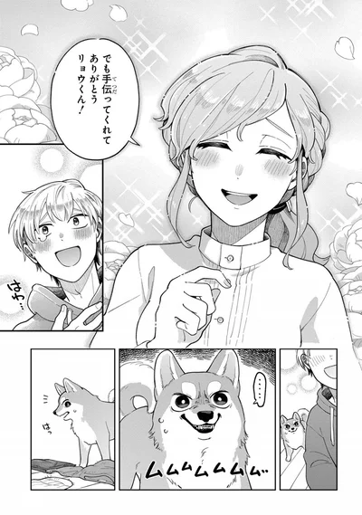 でも手伝ってくれてありがとう！