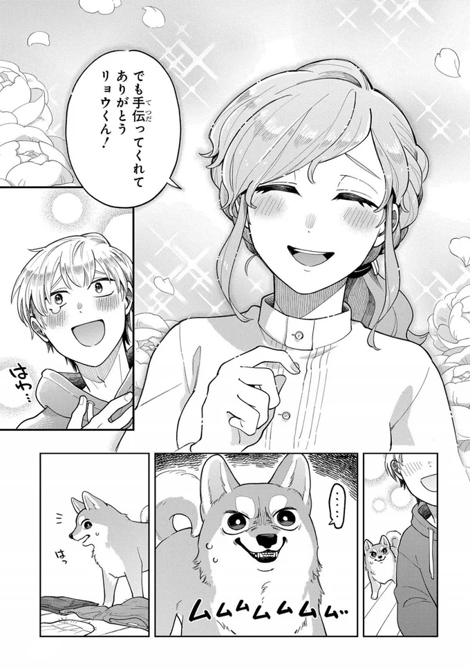 でも手伝ってくれてありがとう！
