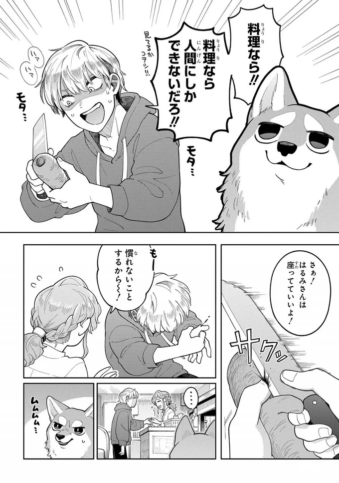 料理なら人間にしかできないだろ！