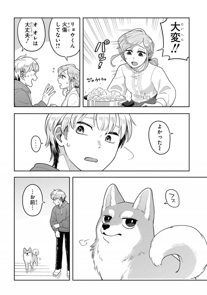 よかった～