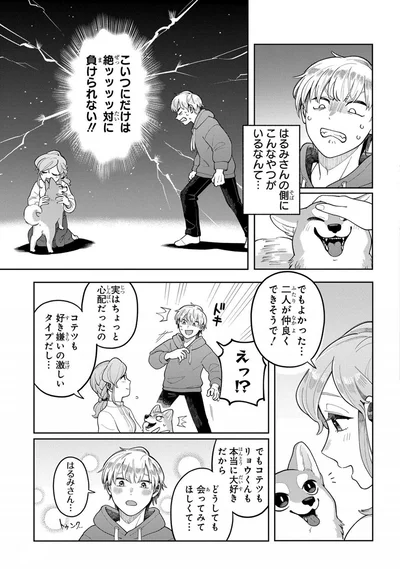 でもよかった...
