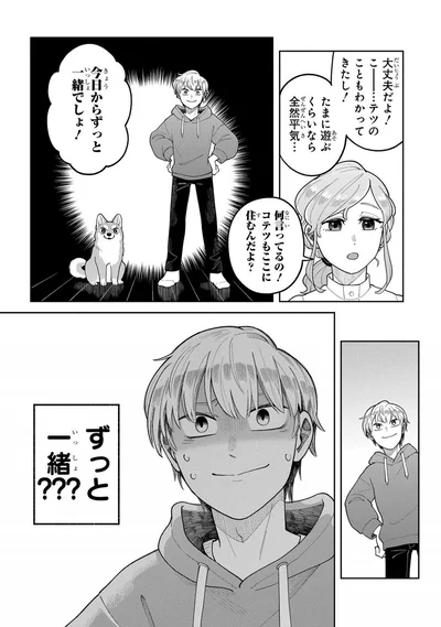 たまに遊ぶくらいなら全然平気