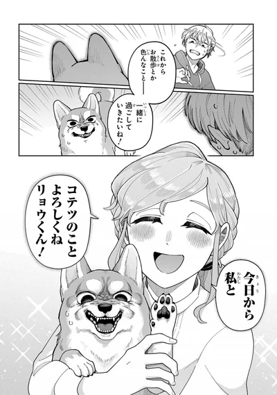 今日から私とコテツのことよろしくね
