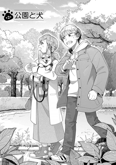 公園と犬