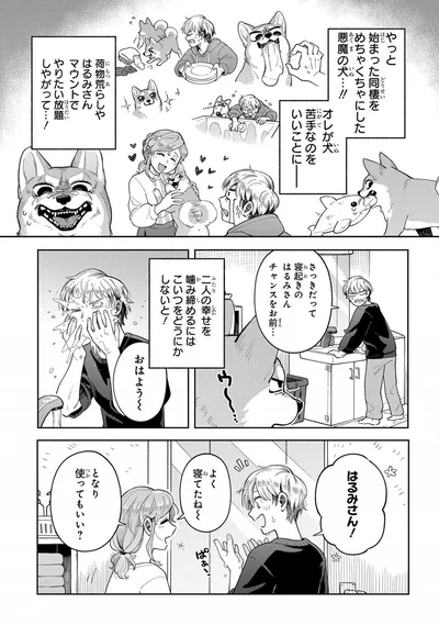 やりたい放題しやがって！