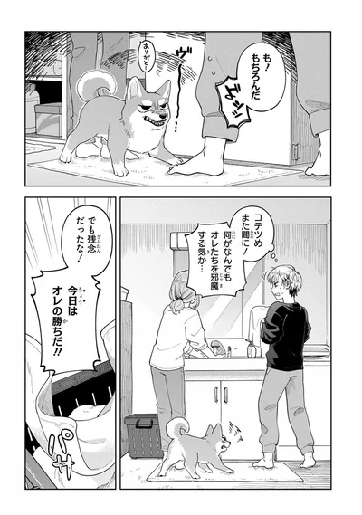 今日はオレの勝ちだ！