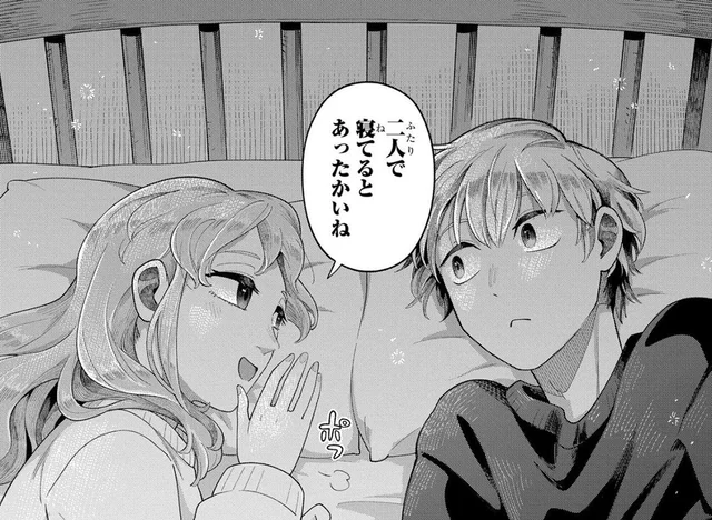 大好きな彼女とドキドキで添い寝。翌朝、真っ先に目にした光景は…？／オレの恋敵が犬でして（4）