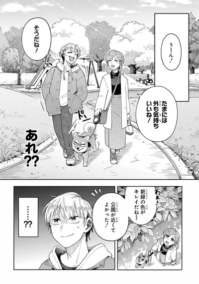 たまには外も気持ちいいね！