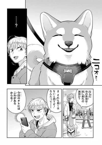 なんだ今の余裕は...