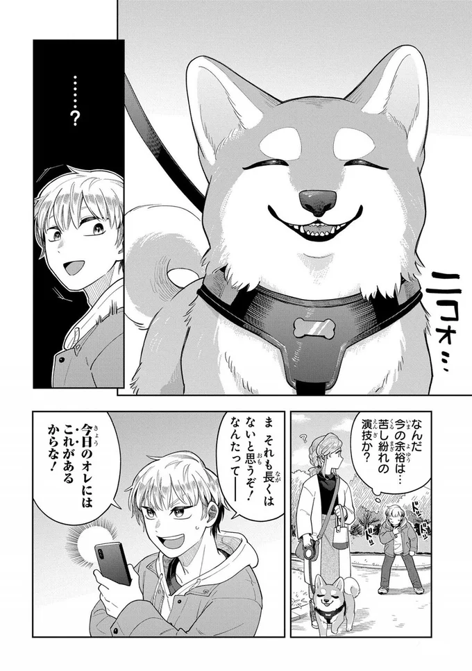 なんだ今の余裕は...