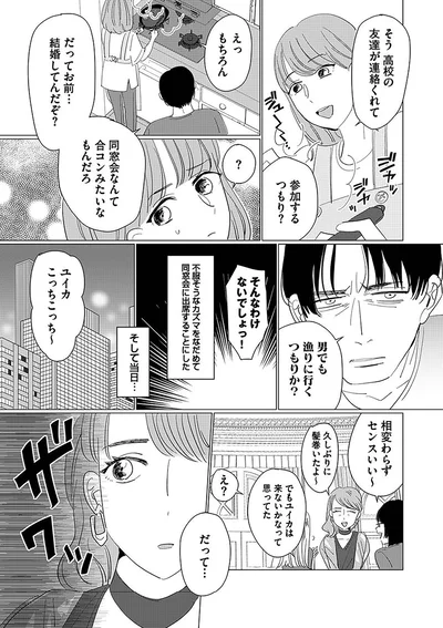 男でも漁りに行くつもりか？