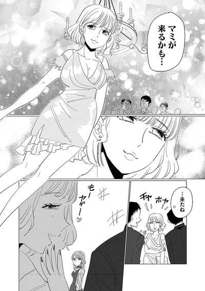 マミが来るかも…