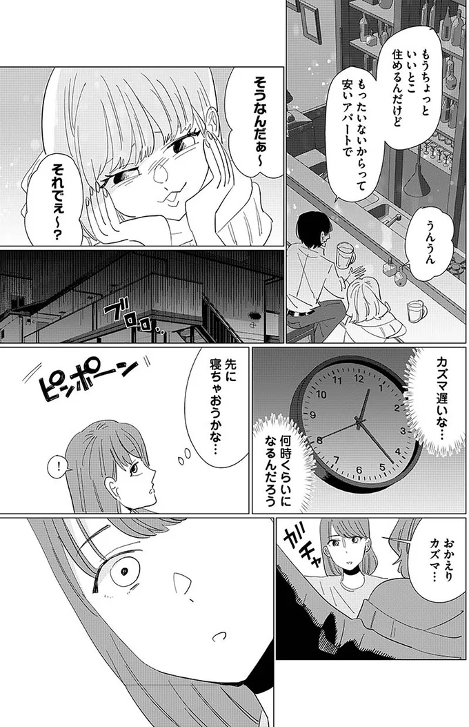 『アタシが勝ち確 10年執着してくる幼馴染』より