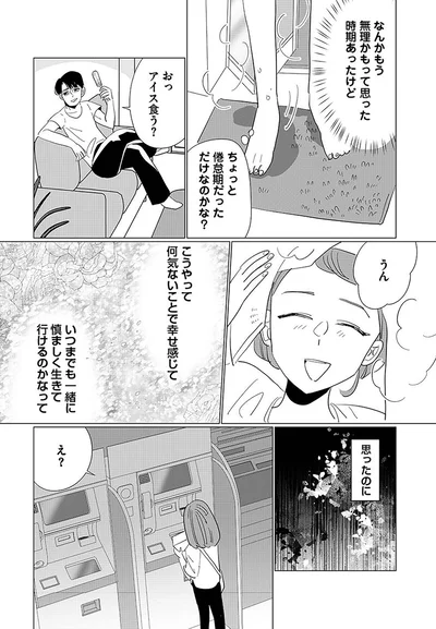 『アタシが勝ち確 10年執着してくる幼馴染』より