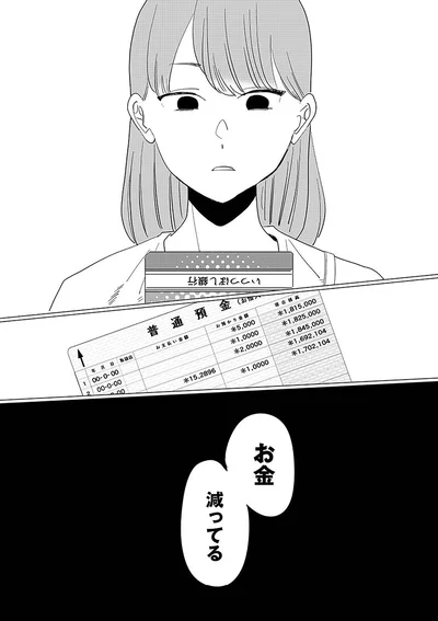 『アタシが勝ち確 10年執着してくる幼馴染』より