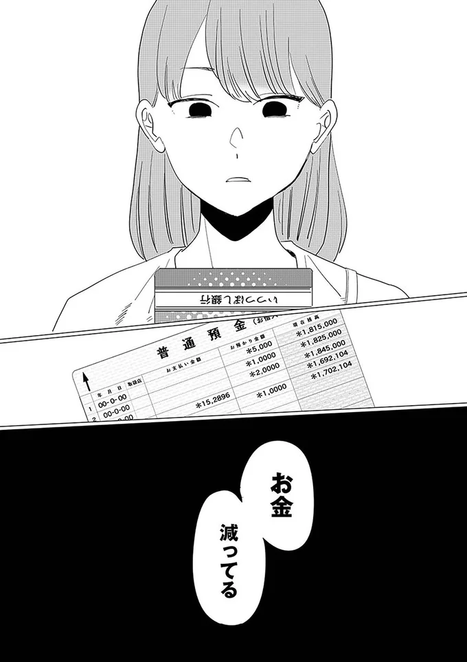 『アタシが勝ち確 10年執着してくる幼馴染』より