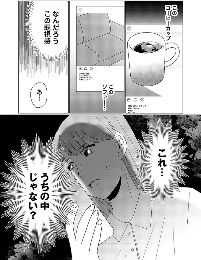『アタシが勝ち確 10年執着してくる幼馴染』より