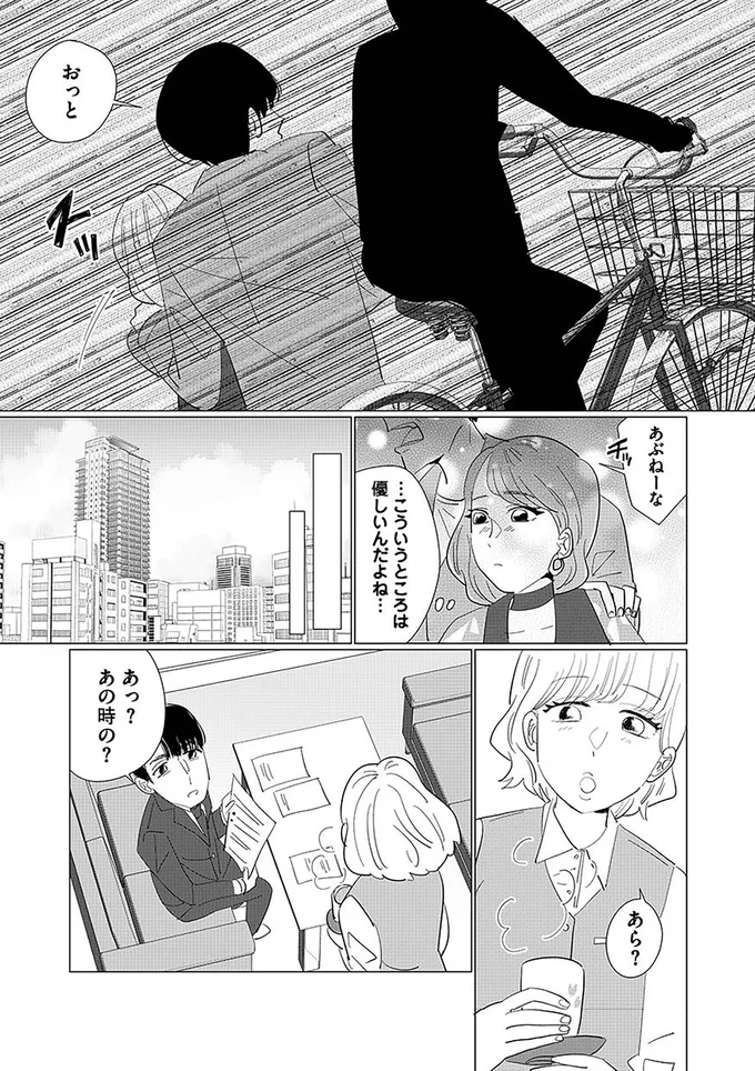 …こういうところは優しいんだよね…