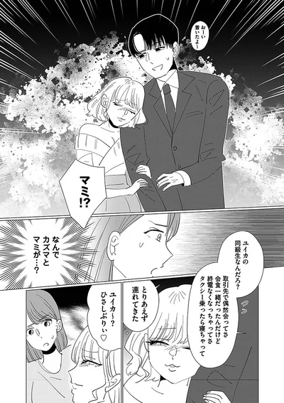 とりあえず連れてきた