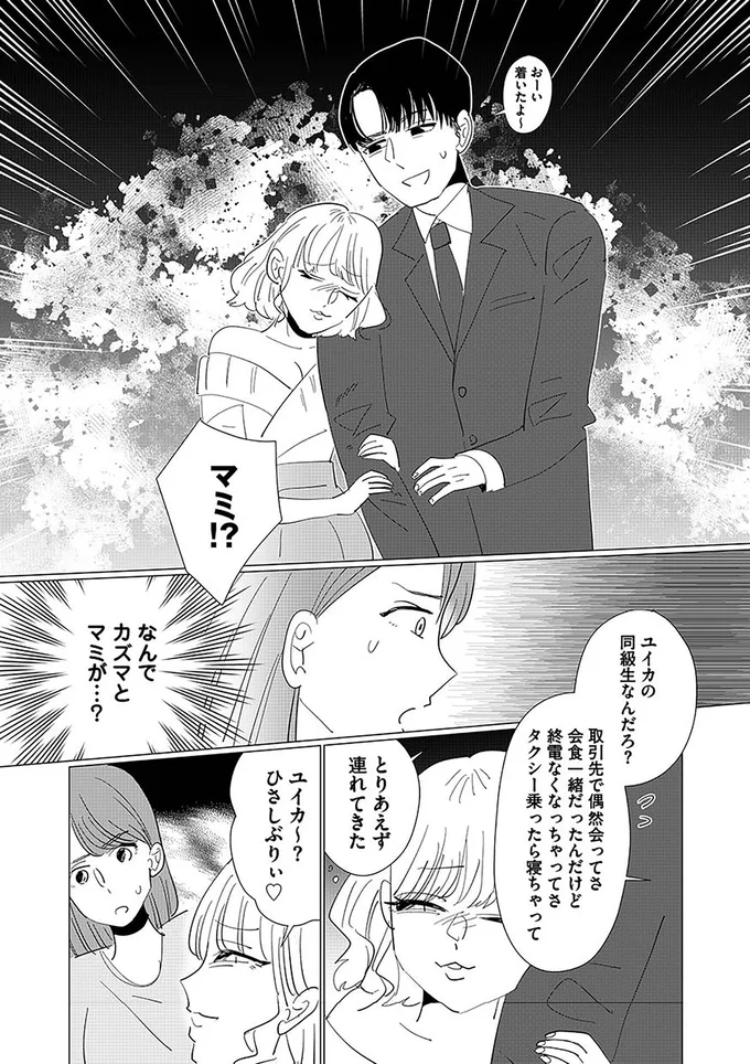 とりあえず連れてきた