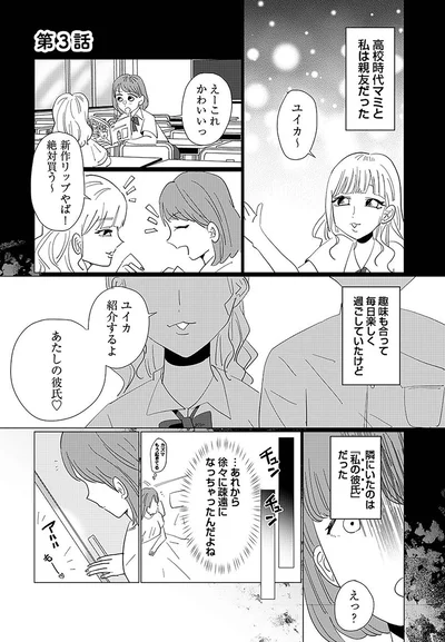 …あれから徐々に疎遠になっちゃったんだよね