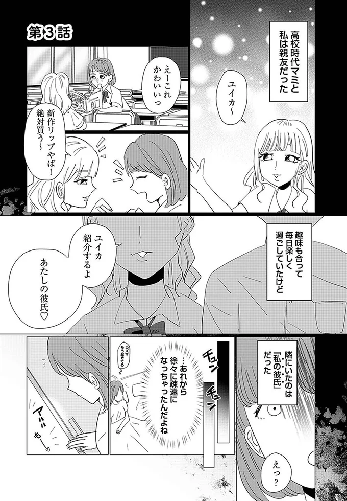 …あれから徐々に疎遠になっちゃったんだよね