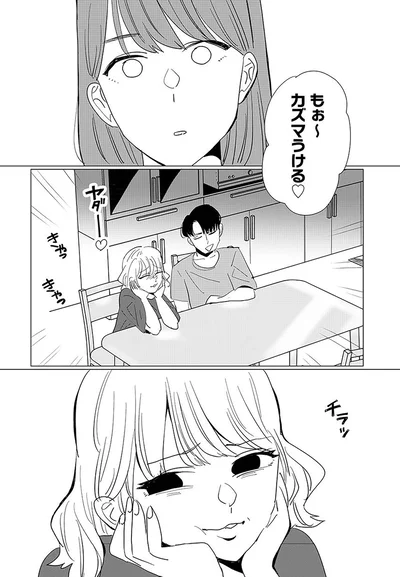 もぉ～カズマうける