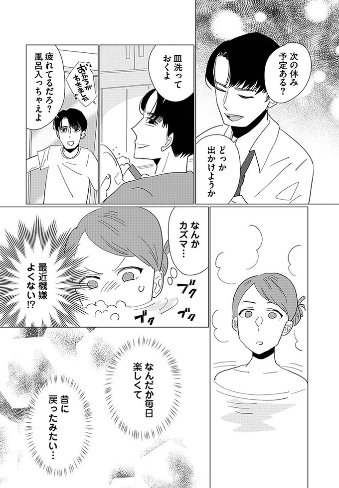 最近機嫌よくない！？
