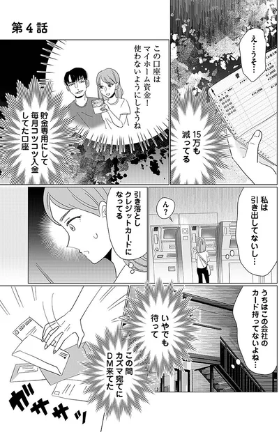 私は引き出してないし…