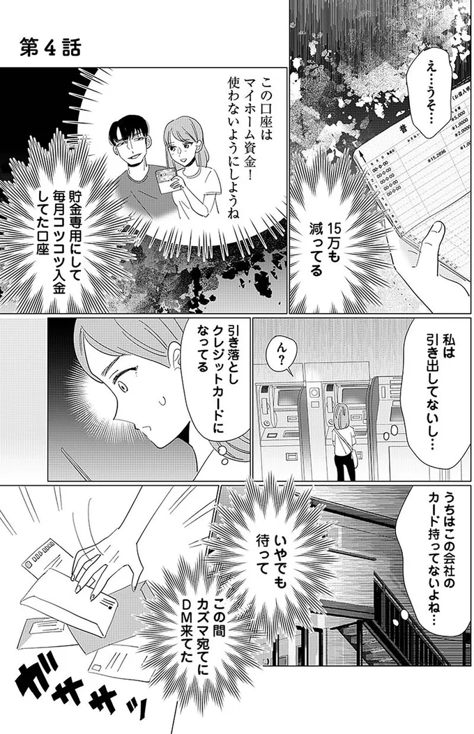 私は引き出してないし…