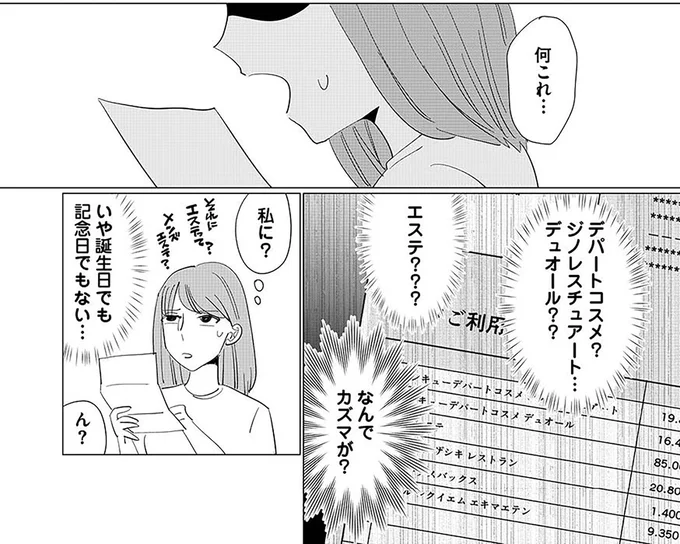 何これ…