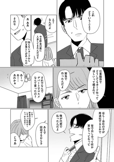 これどういうこと？