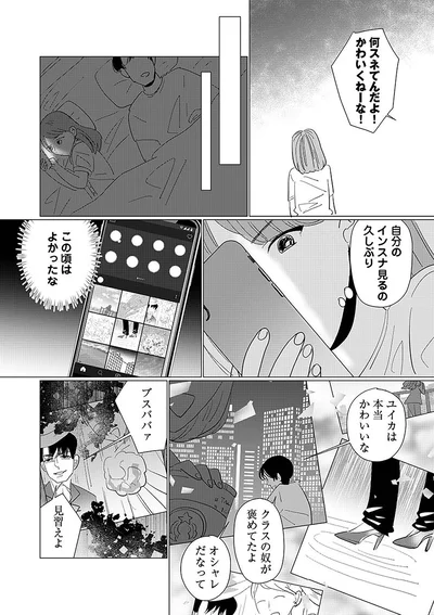 この頃はよかったな