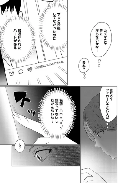 誰だろ？フォローしてない人だ