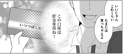 いいじゃんこれくらい