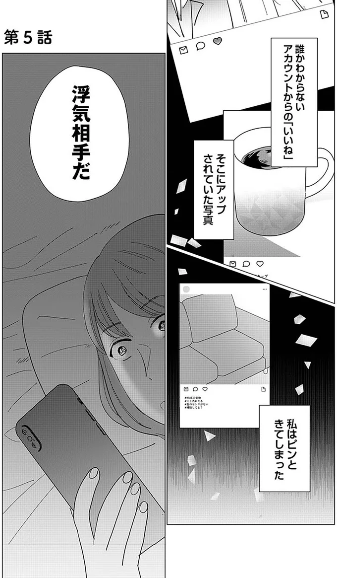 浮気相手だ