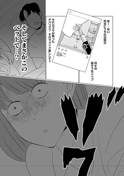 そしてまさかこのベッドで…？